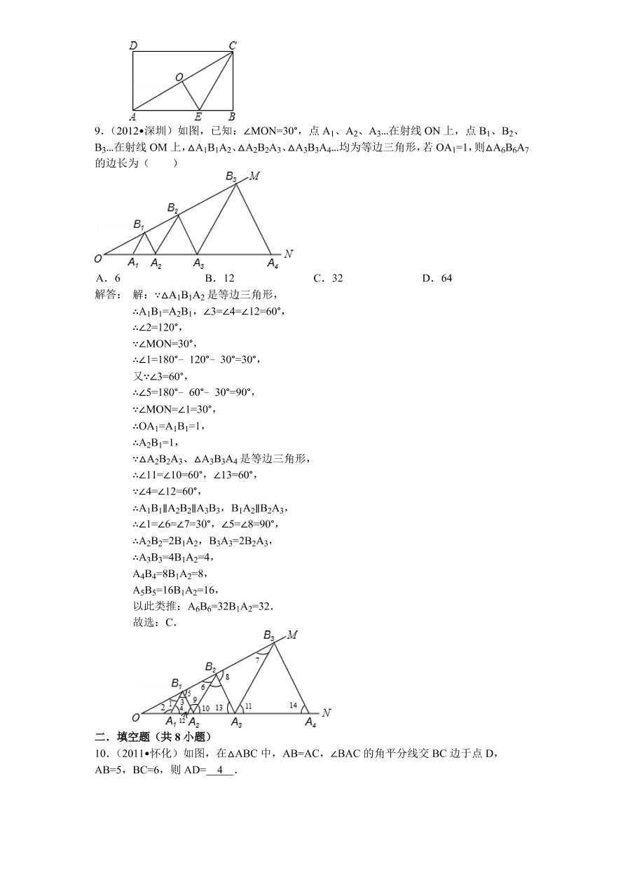 北师大版八年级数学下册第1章《三角形的证明》单元测试试卷及答案（1）