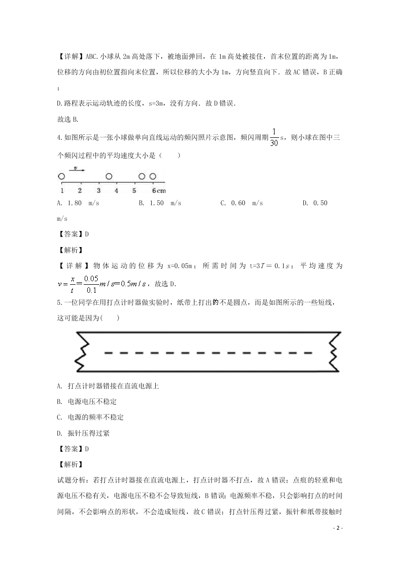 江西省南昌市新建县第一中学2019-2020学年高一物理上学期期中试题（含解析）