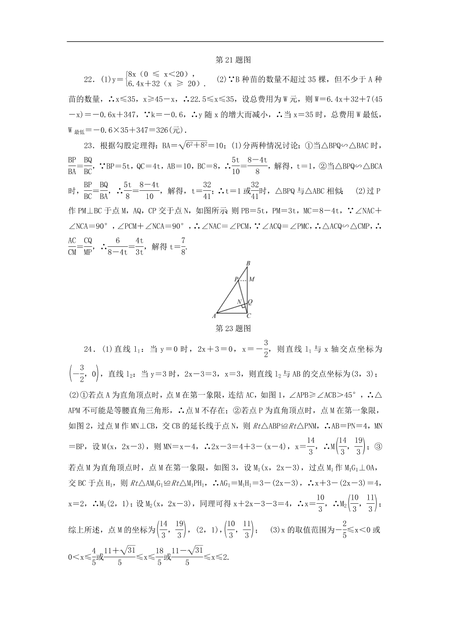 中考数学总复习阶段检测 11思想方法运用试题