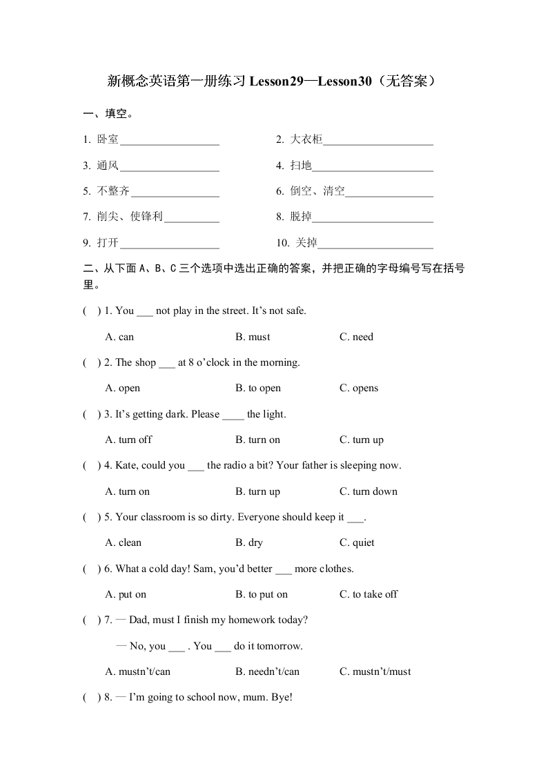 2020新概念英语第一册练习Lesson29—Lesson30（无答案）