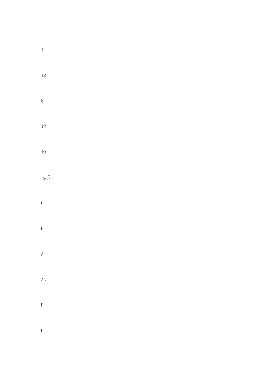 重庆市南开中学2021届高三语文12月质量检测试题（附答案Word版）