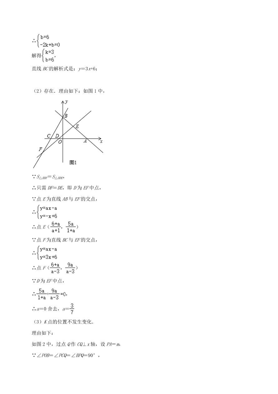 2020-2021八年级数学上册难点突破11一次函数与二元一次方程组问题（北师大版）