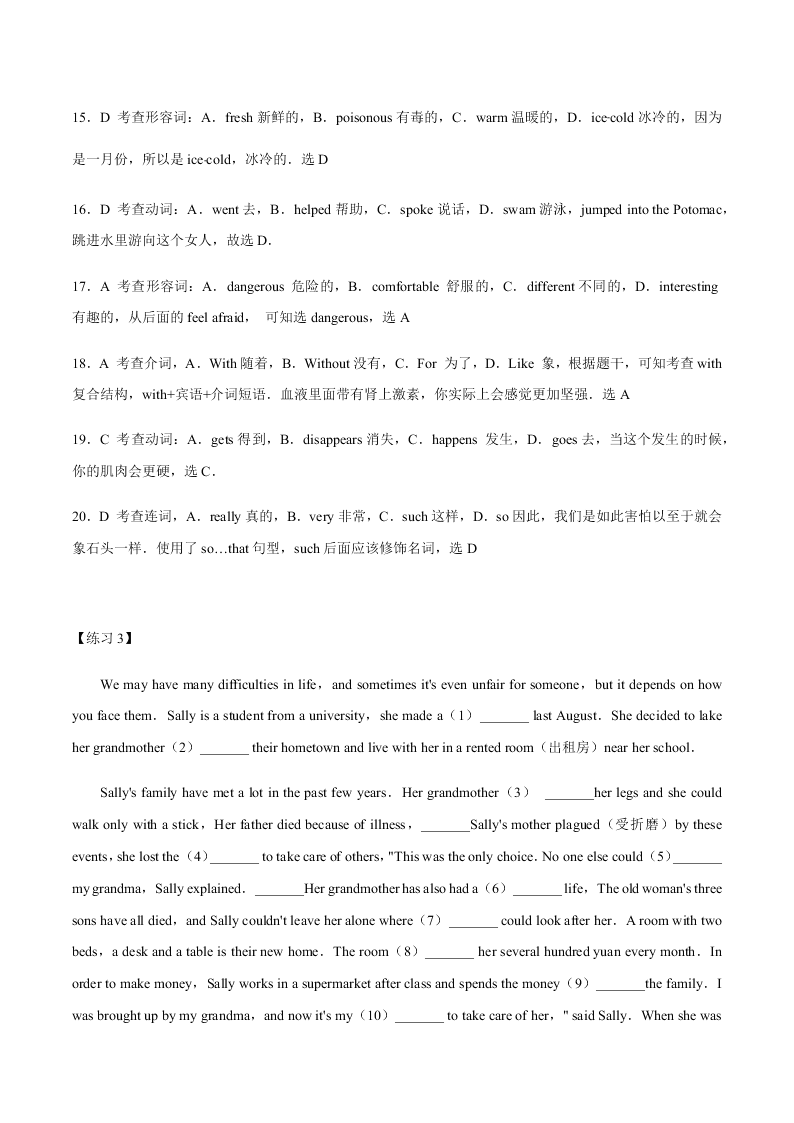 2020-2021学年中考英语重难点题型讲解训练专题01 完形填空之记叙文