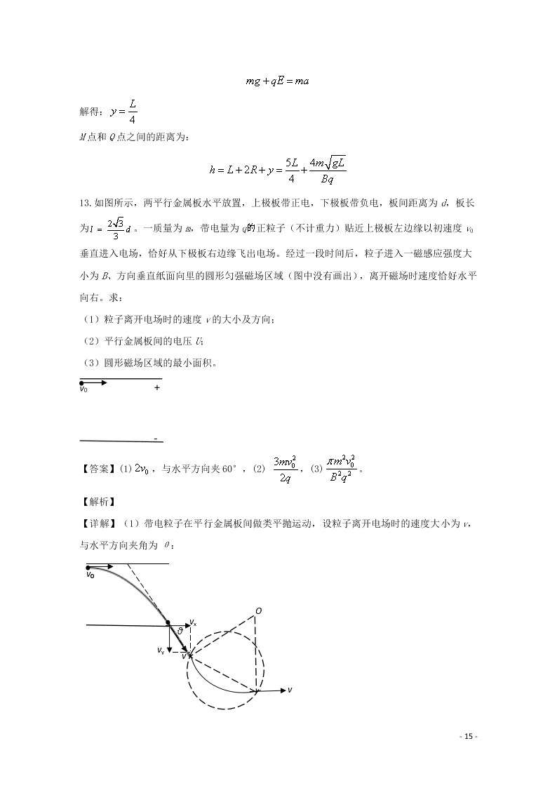 四川省眉山市2020学年高二物理上学期期末考试试题（含解析）