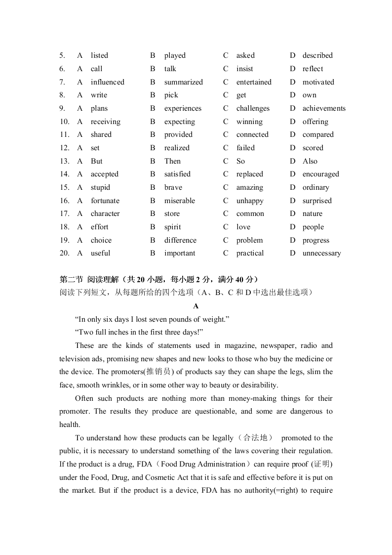 新疆博尔塔拉蒙古自治州第五师高级中学2019-2020学年高二上学期第二次月考英语试题   