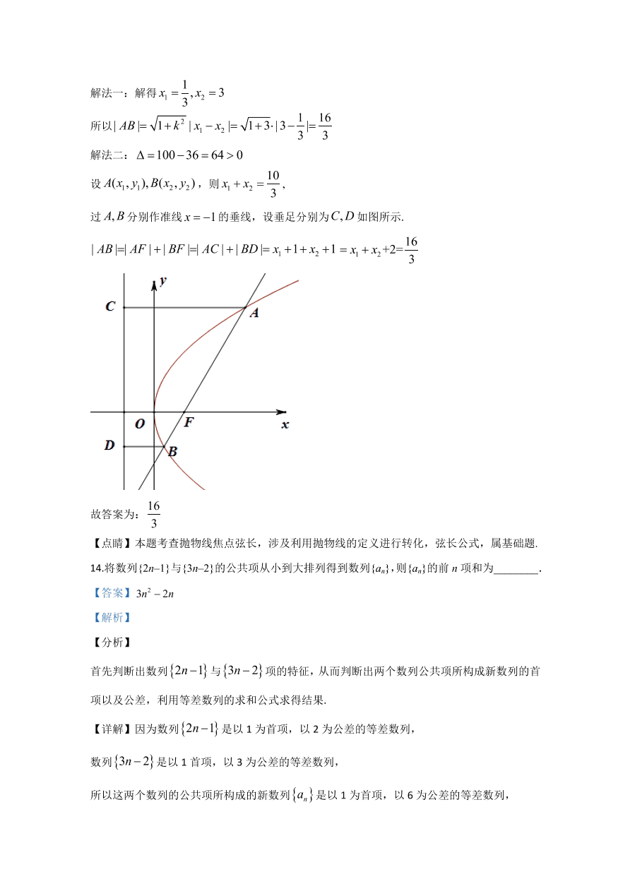 2020年高考真题数学（全国卷Ⅰ） (含解析）