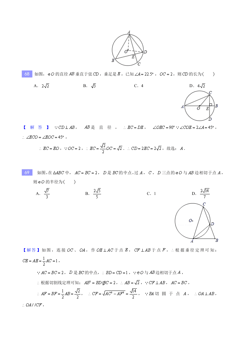 2020-2021年中考数学重难题型突破：选择填空专项突破