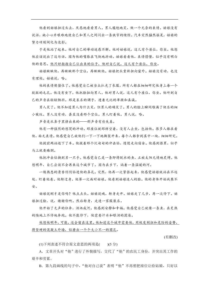 粤教版高中语文必修五第三四单元阶段性综合测试卷及答案A卷