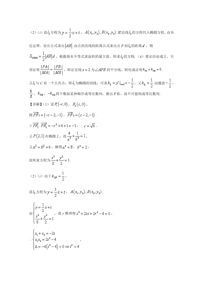 山东省潍坊市2020届高三数学二模试题（Word版附解析）