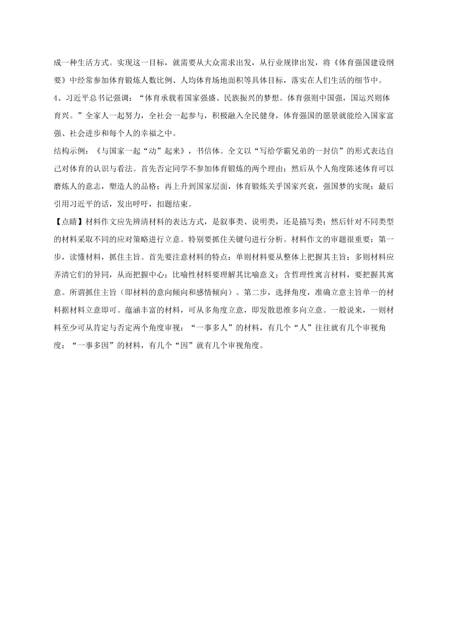 江西省上高二中2021届高三（上）语文第一次月考试卷（含答案）