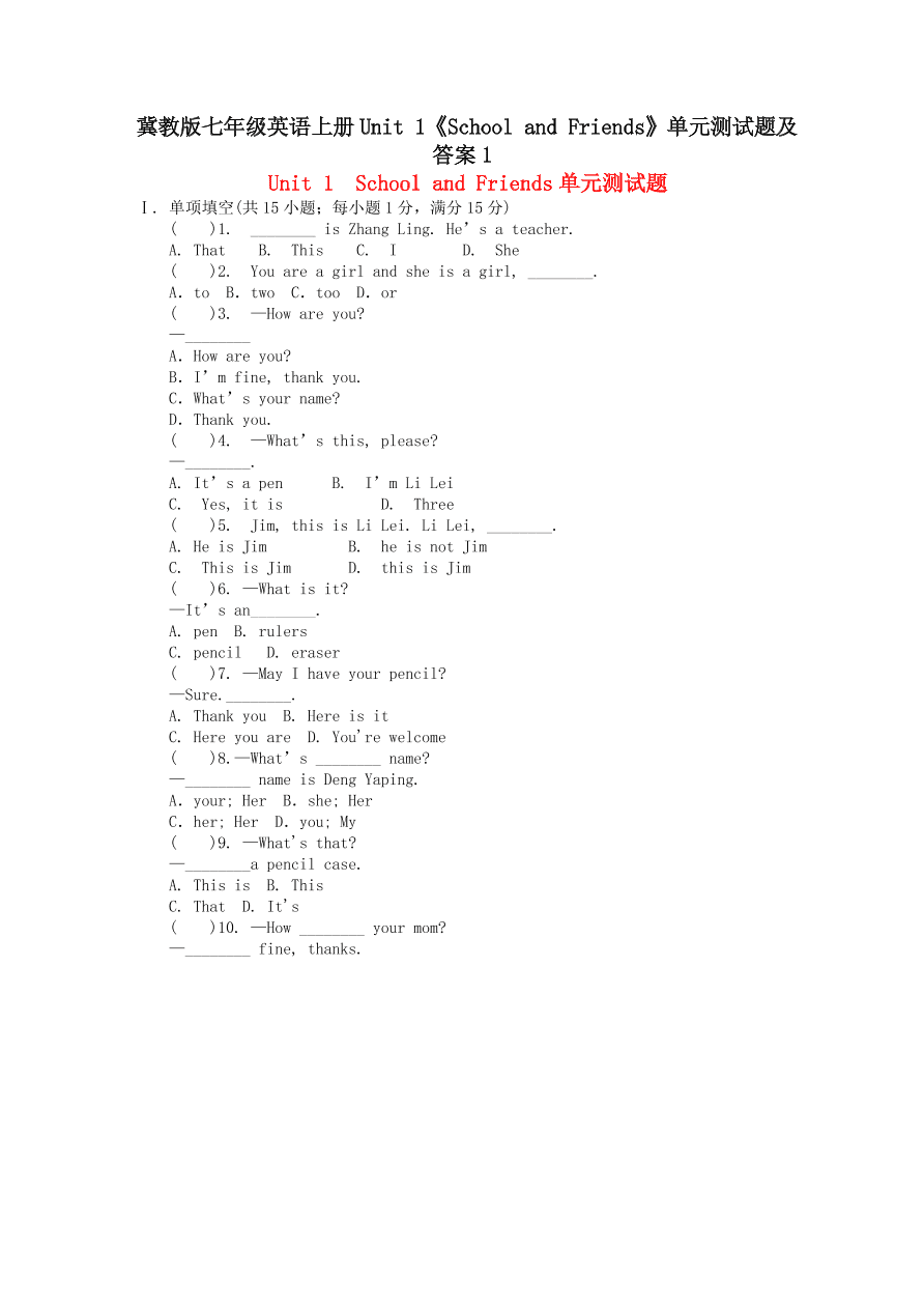 冀教版七年级英语上册Unit 1《School and Friends》单元测试题及答案1