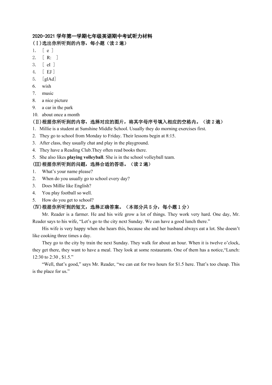 江苏省江阴市青阳片2020-2021学年七年级上学期英语期中考试试题