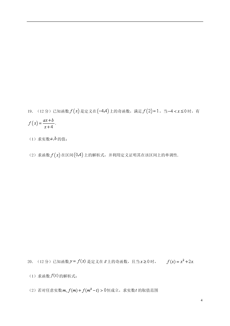 四川省泸县第四中学2020-2021学年高二（理）数学上学期第一次月考试题（含答案）