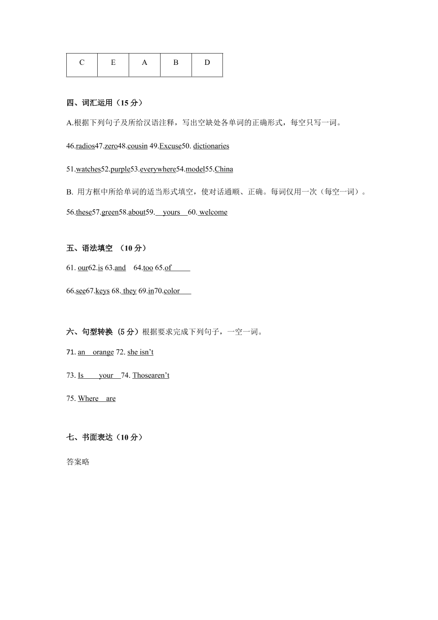 浙江省宁波市鄞州区七校联考2020-2021学年上学期七年级英语期中试题