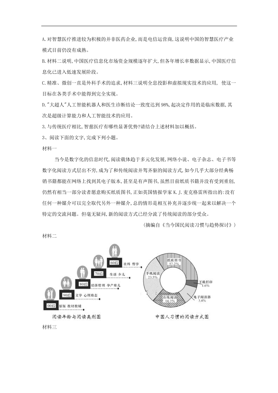 2020届高三语文一轮复习常考知识点训练26实用类文本阅读（含解析）