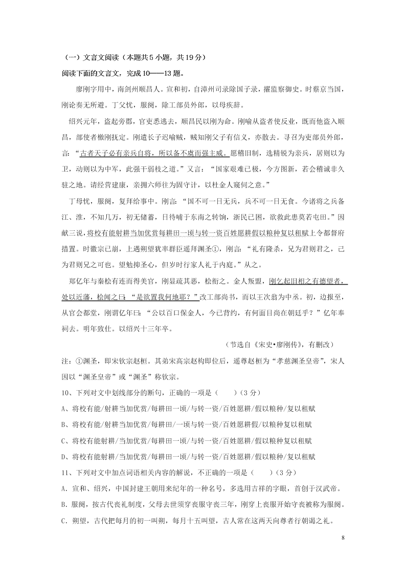 黑龙江省大庆中学2021届高三语文10月月考试题