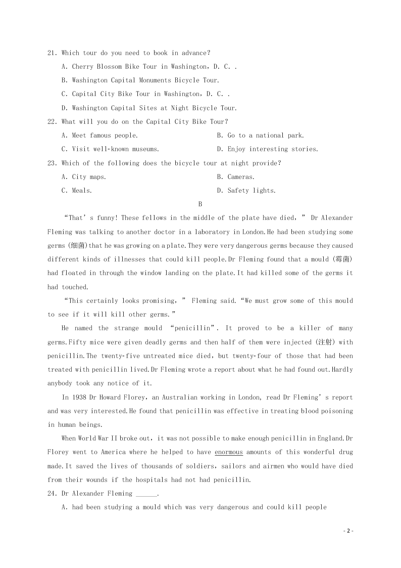 河南省林州市第一中学2020-2021学年高二英语上学期开学考试试题（含解析）