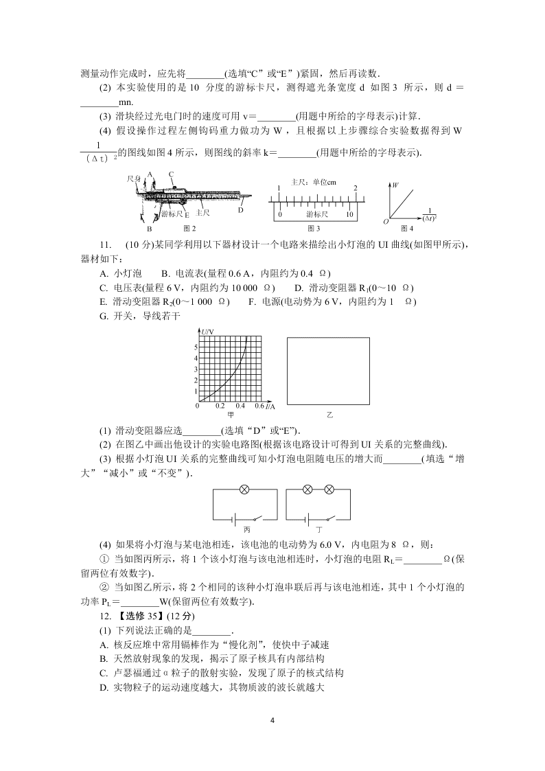 南京师范大学附属中学2020届高三物理六月押题试卷（Word版附答案）