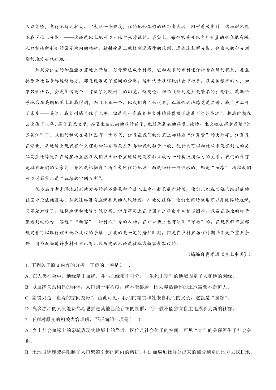 江苏省镇江市2020-2021高一语文上学期期中试题（附答案Word版）