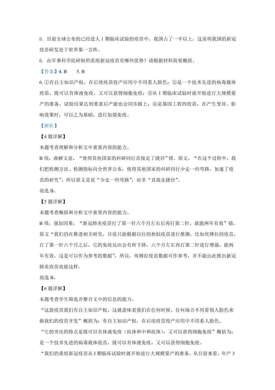 云南省文山州2021届高三语文10月检测试题（Word版附解析）