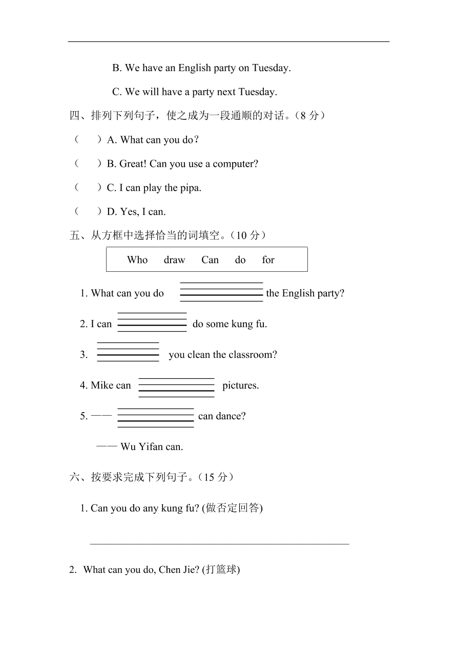 人教pep版五年级英语上册Unit 4 What can you do? 第四单元检测试题