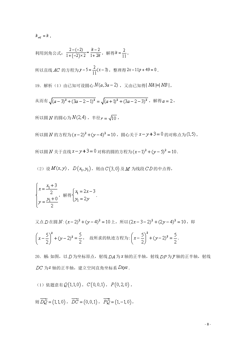 四川省泸县第五中学2020-2021学年高二（文）数学上学期第一次月考试题（含答案）