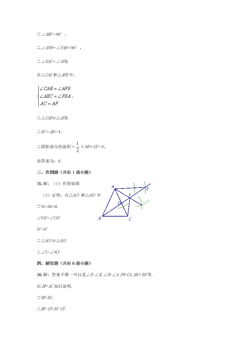 2020年中考数学培优复习题：全等三角形性质判定（含解析）