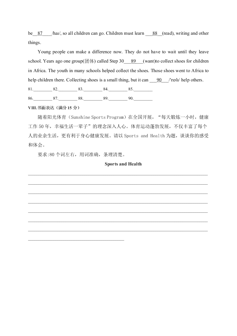 2019-2020学年初二上学期月考英语试题（福建省莆田青璜中学）