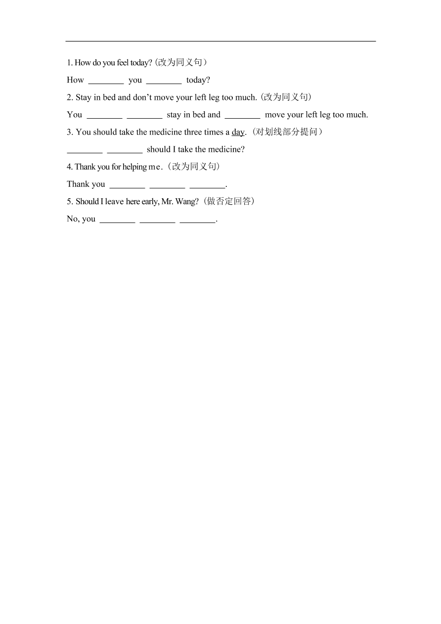 仁爱版八年级英语上册Unit 2 Topic 1 《You should see a dentist》 Section C 同步练习及答案