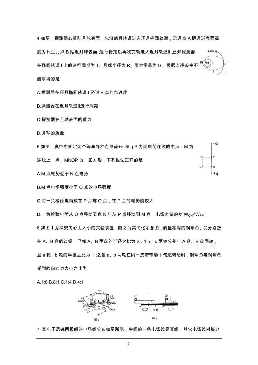 江苏省泰州市2021届高三物理上学期期中试题（Word版附答案）