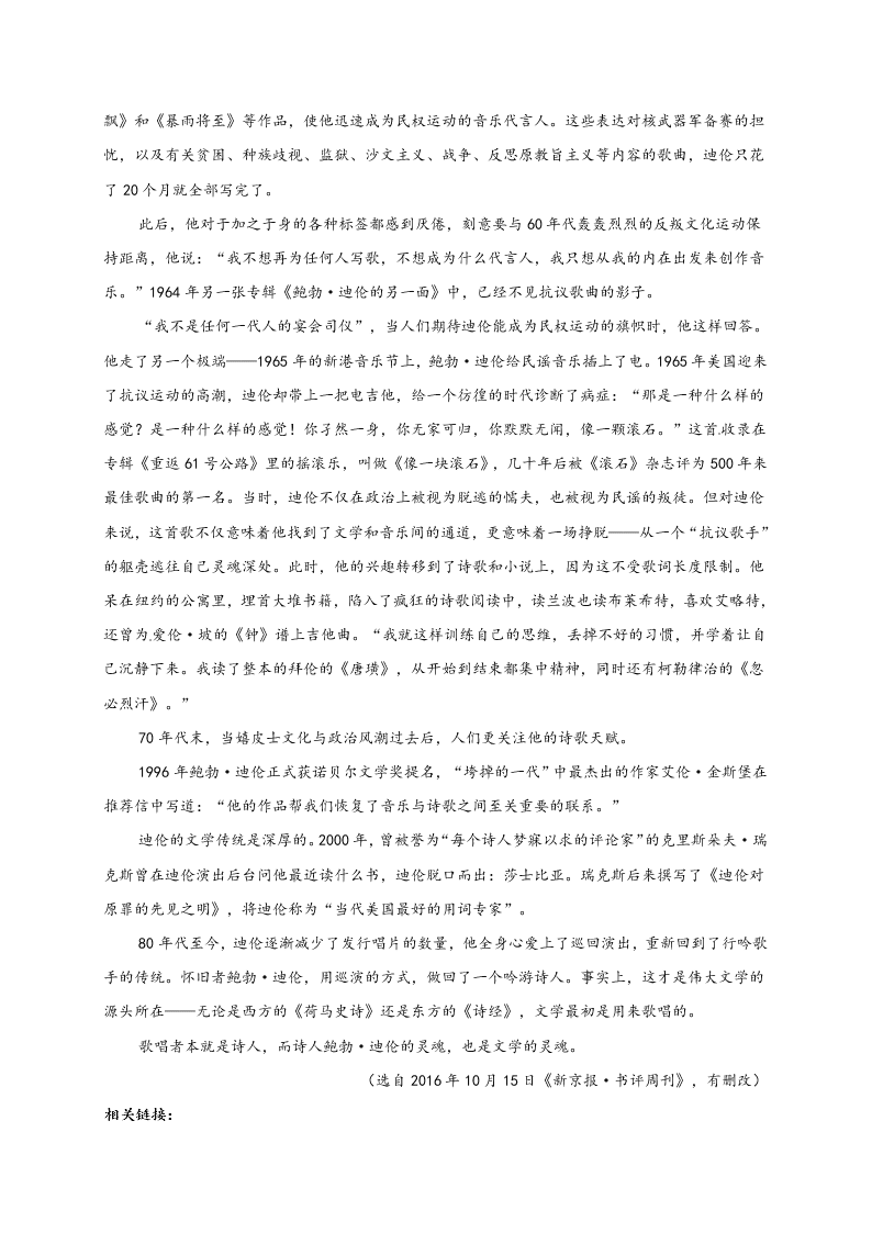 临泉一中高二语文第一学期期末试题及答案