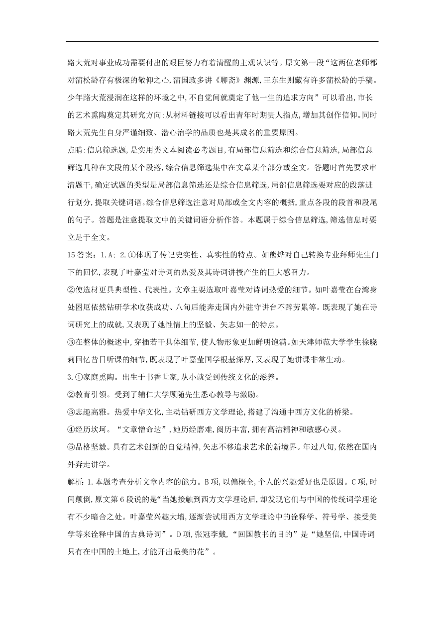 2020届高三语文一轮复习常考知识点训练26实用类文本阅读（含解析）