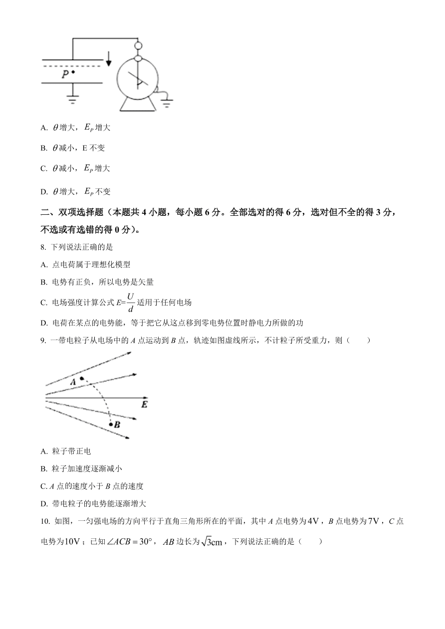 广东省普宁市2020-2021高二物理上学期期中试题（Word版附答案）