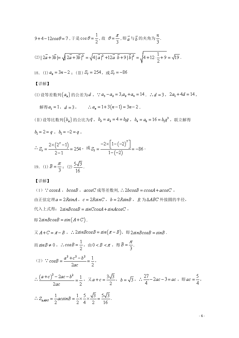 2020江西省赣州市崇义中学高一（理科）数学上学期开学考试试题