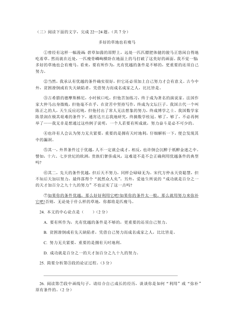 北京一零一中学2020学年初三上学期语文月考试题（含答案）