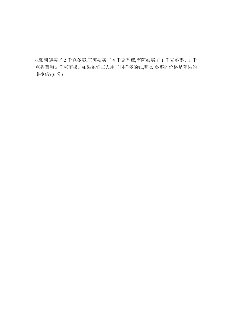 人教版四年级数学上册期中测试卷(5)