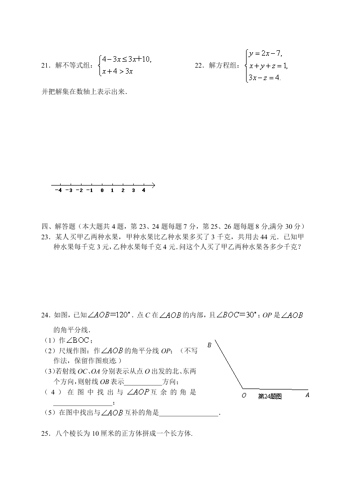 2020年苏教版六年级第二学期数学期末练习（word版含答案）