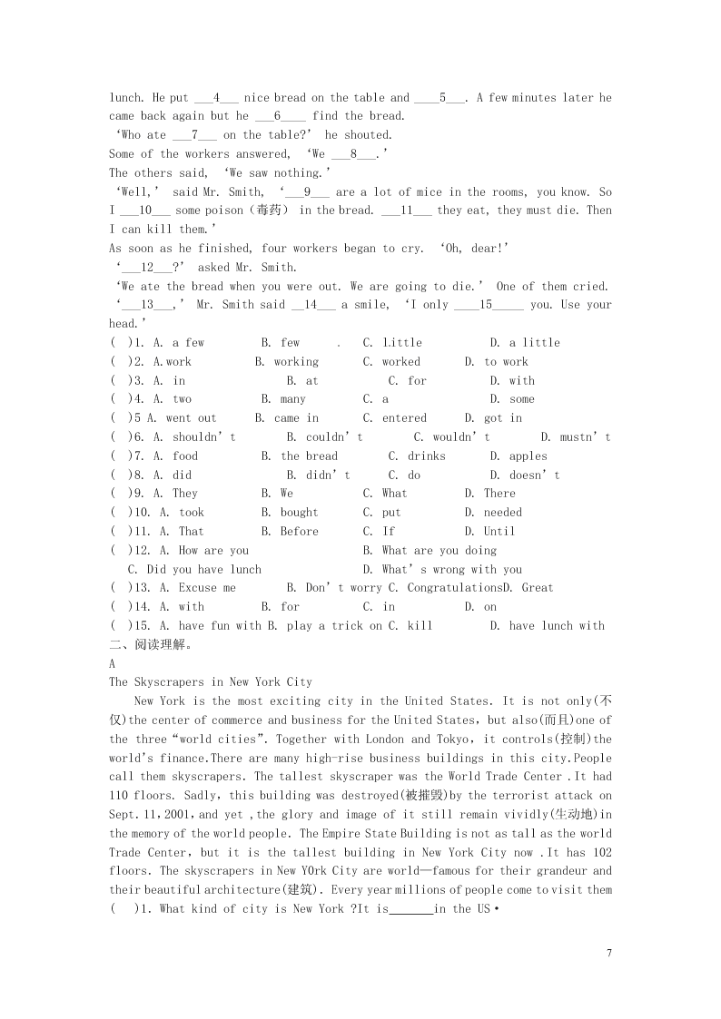 江苏省永丰初级中学七年级英语下学期暑假作业专练1(牛津版)