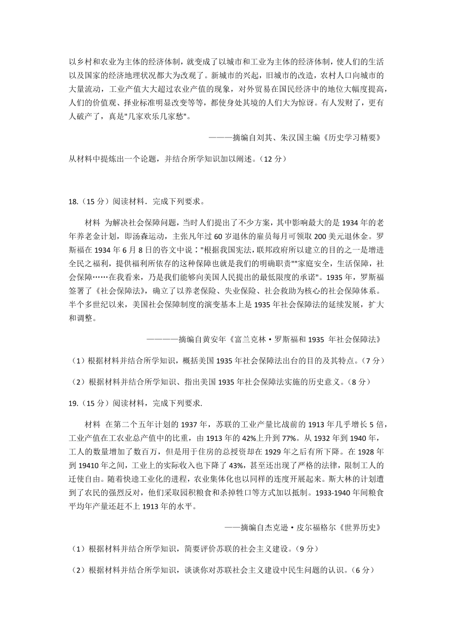 河北省张家口市2021届高三历史11月阶段检测试题（Word版附解析）