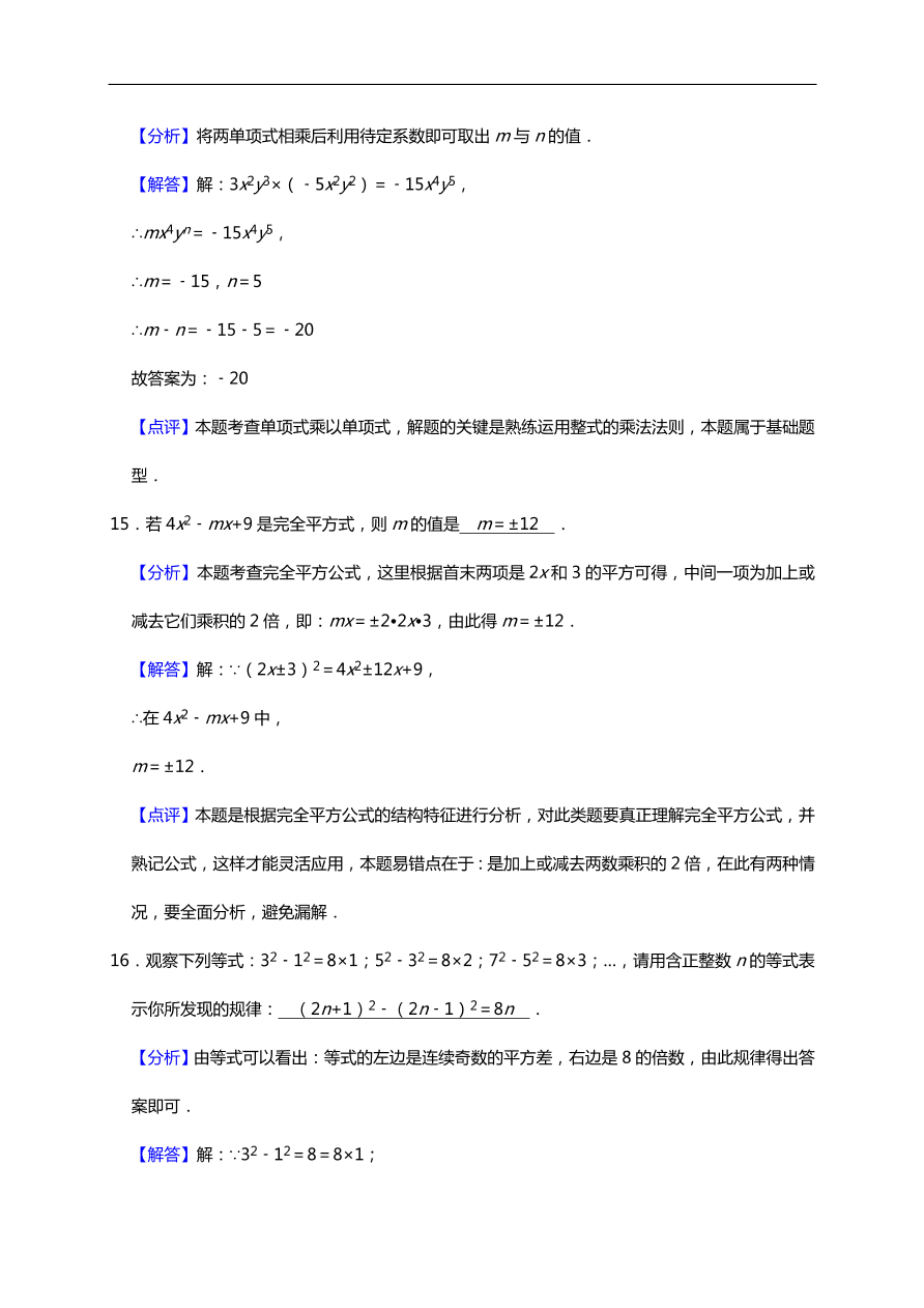 初一数学期中热身预测卷