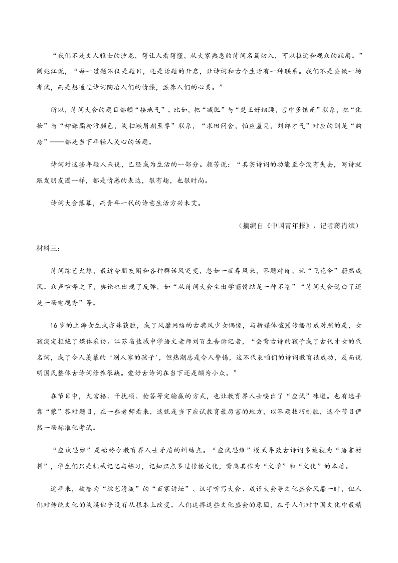 2020-2021学年统编版高一语文上学期期中考重点知识专题09  实用类文本阅读