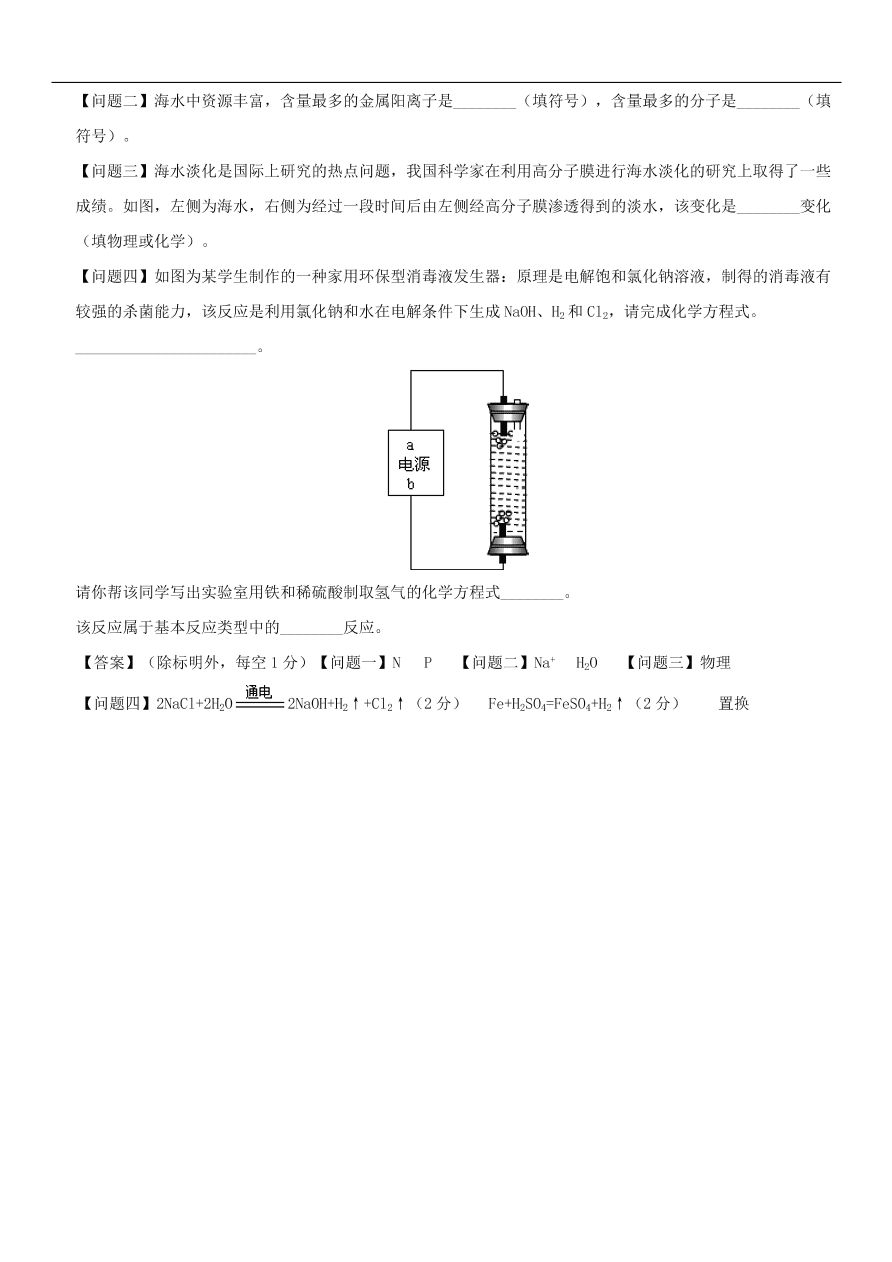 中考化学重要考点复习 自然界的水综合练习卷