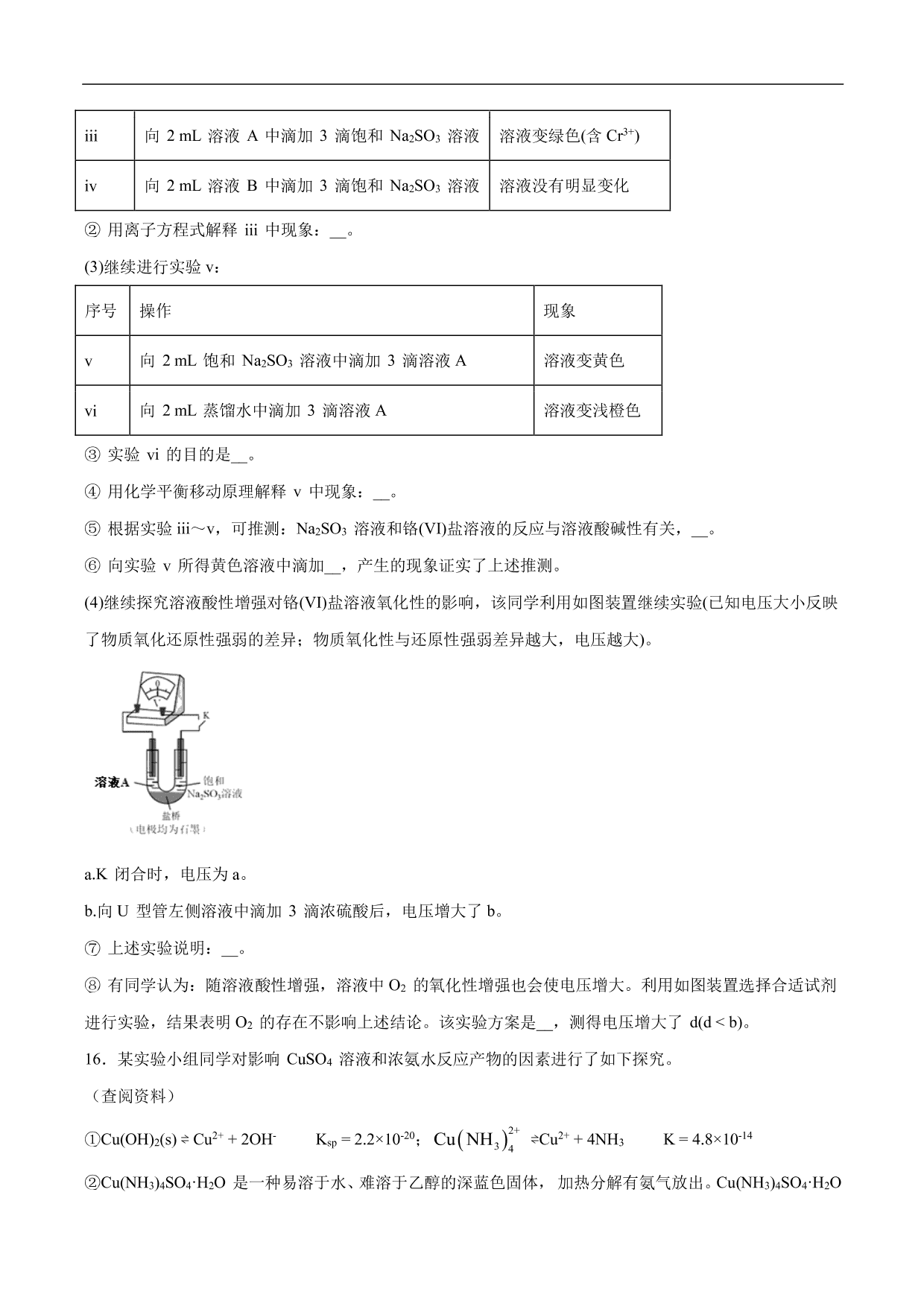 2020-2021年高考化学一轮复习第七单元 水溶液中的离子平衡测试题（含答案）