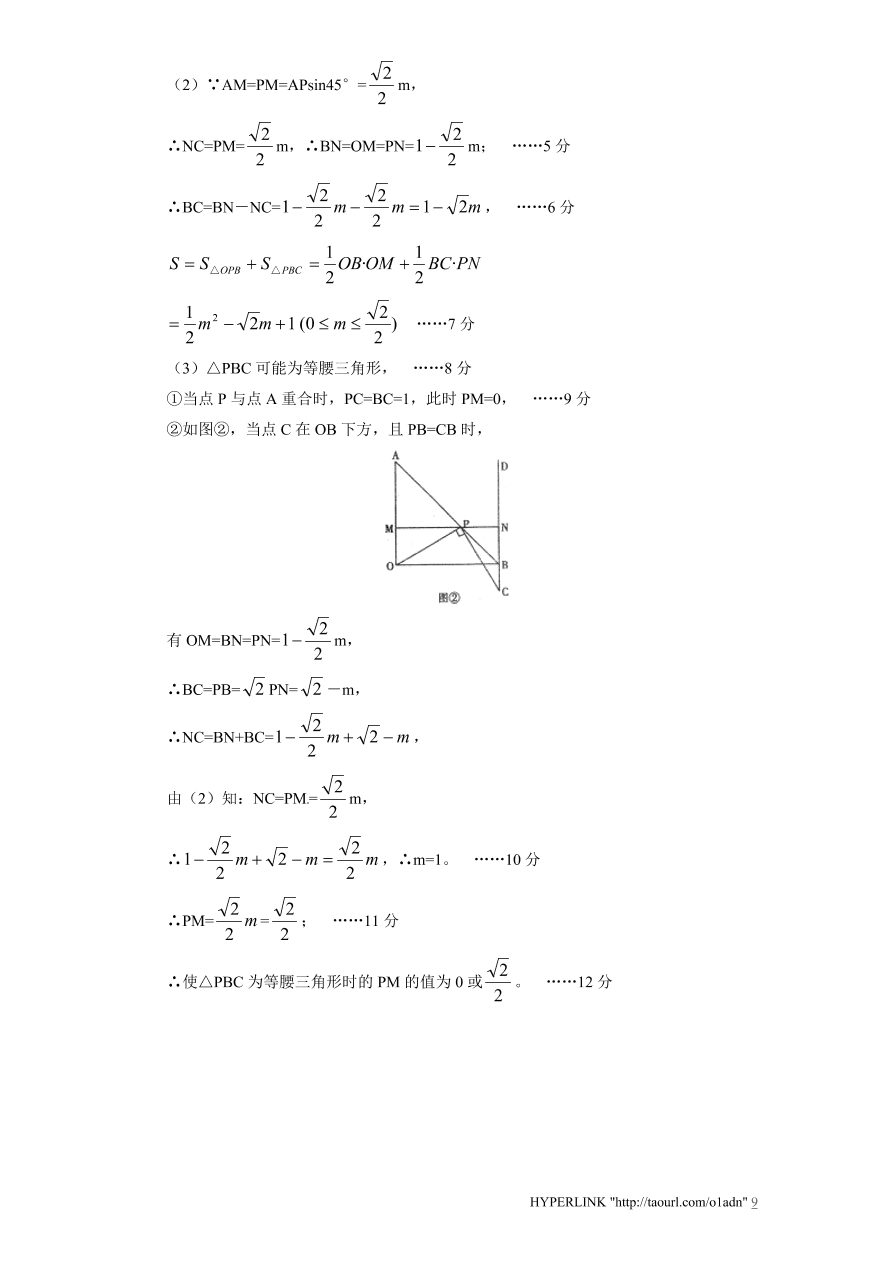 北师大版数学九年级上册期末检测试题4（附答案）