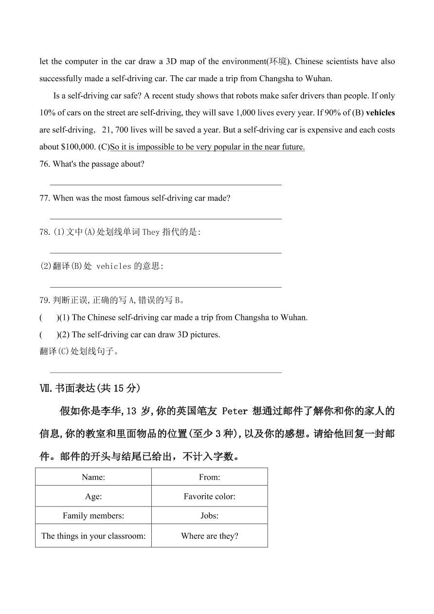 山东省青岛市局属四校2020-2021学年七年级上学期英语期中考试试题（pdf版，有答案）