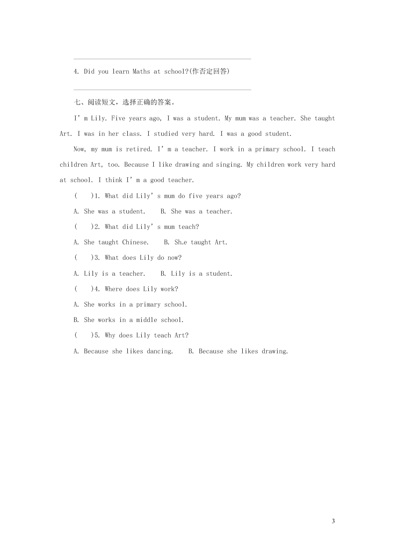 五年级英语下册Module2单元检测题2（附答案外研版三起）