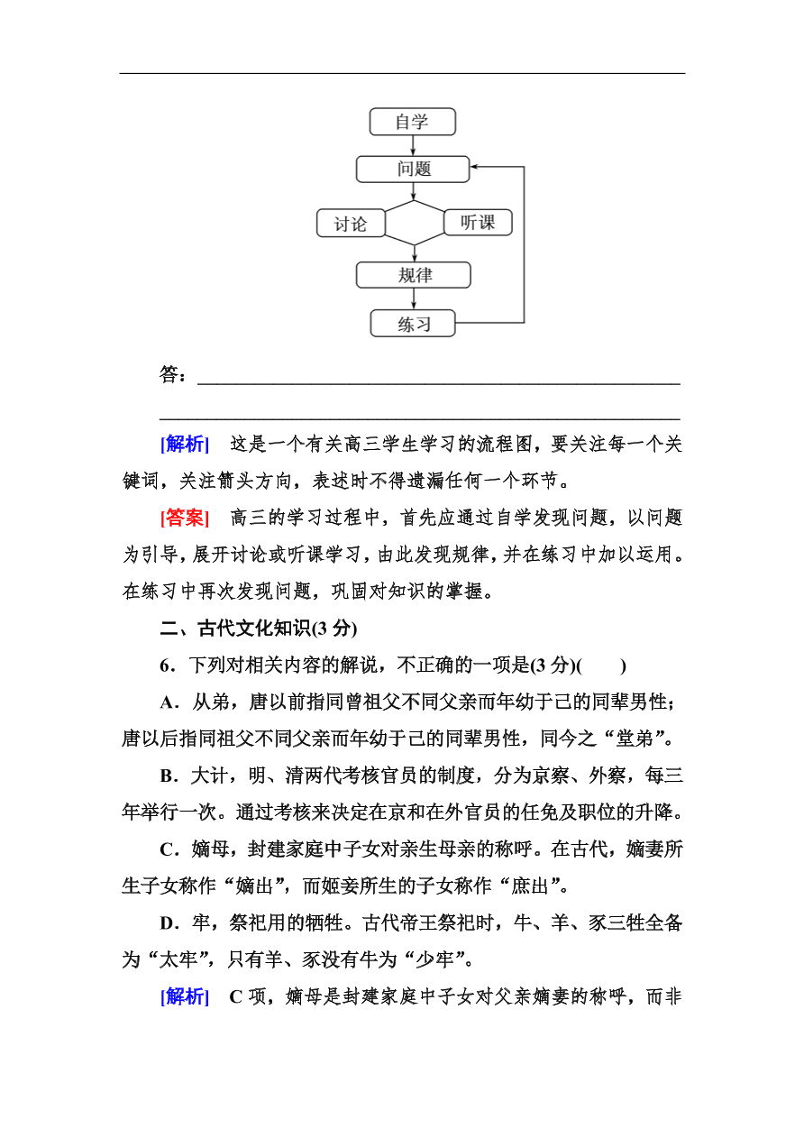 高考语文冲刺三轮总复习 保分小题天天练22（含答案）