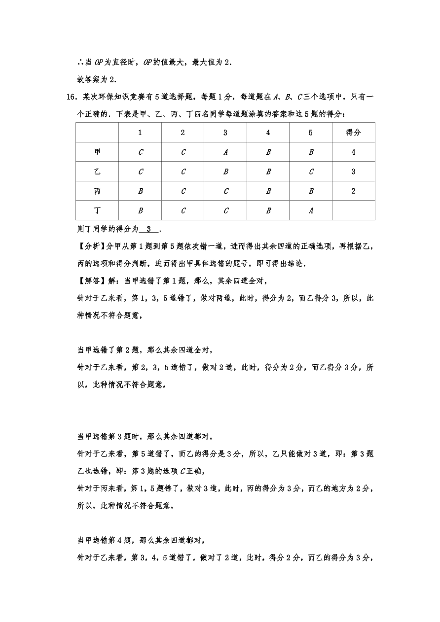 北京市海淀区清华附中人教版九年级下册数学试卷附答案