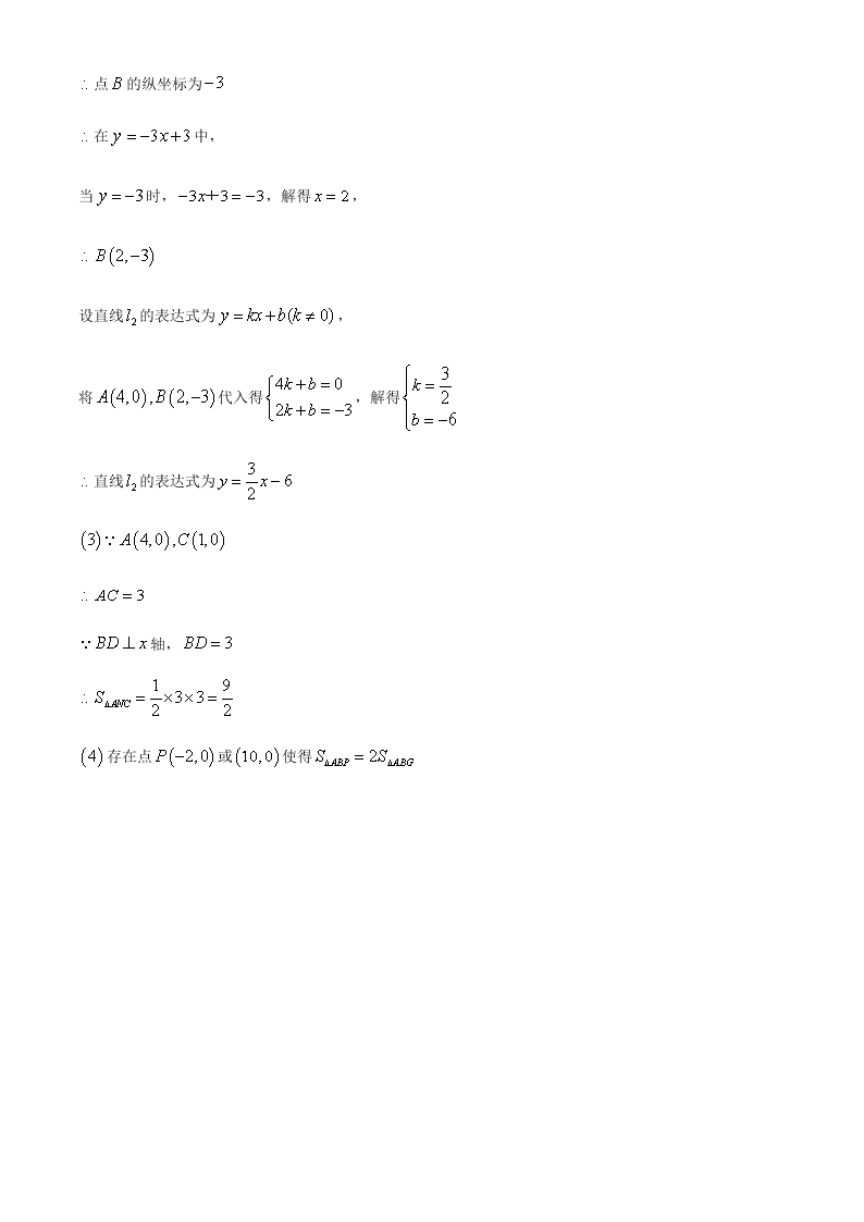 华师大2019-2020 年山西省八年级下数学质量评估试卷