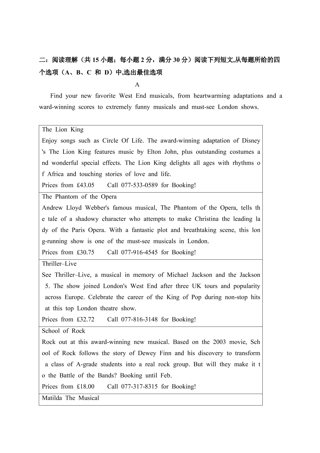 黑龙江省佳木斯市第二中学 2020 年度上学期高一期末考试英语试题（图片版，无答案）   